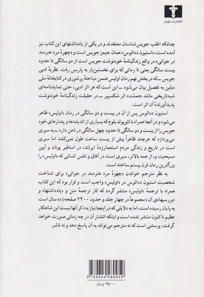 چهره مرد هنرمند در جوانی